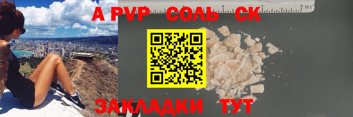 Чайковский  Alpha-PVP Crystall  APVP мука  APVP  Вход с VPN 