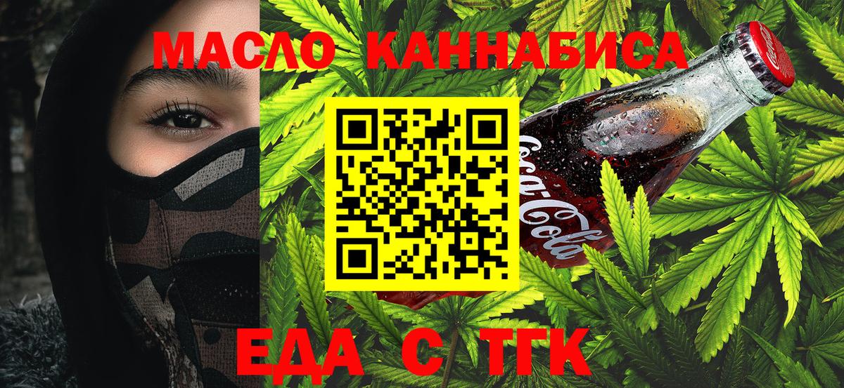Чайковский  Canna-Cookies конопля  Вход с VPN 