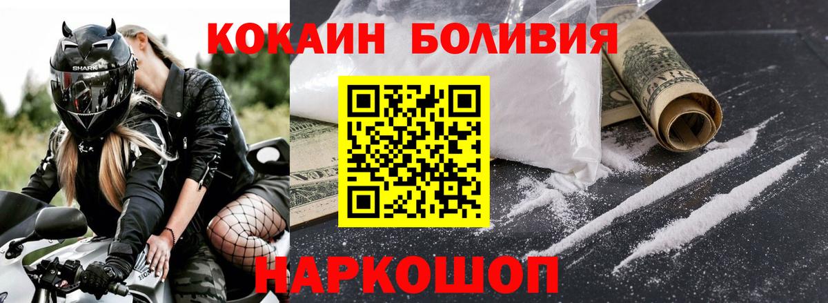 COCAIN  КОКАИН 99%  Вход с VPN  Чайковский  Кокаин Fish Scale 