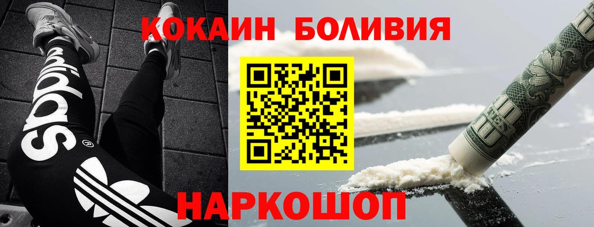 Cocaine FishScale Чайковский