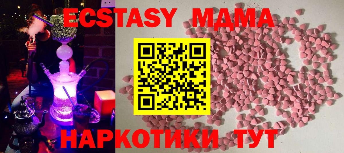 Экстази 250 мг Чайковский