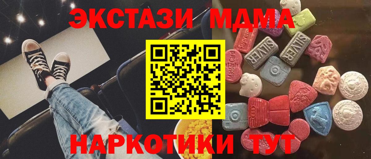 Ecstasy 300 mg  Вход с VPN  Экстази TESLA  площадка какой сайт  Чайковский 