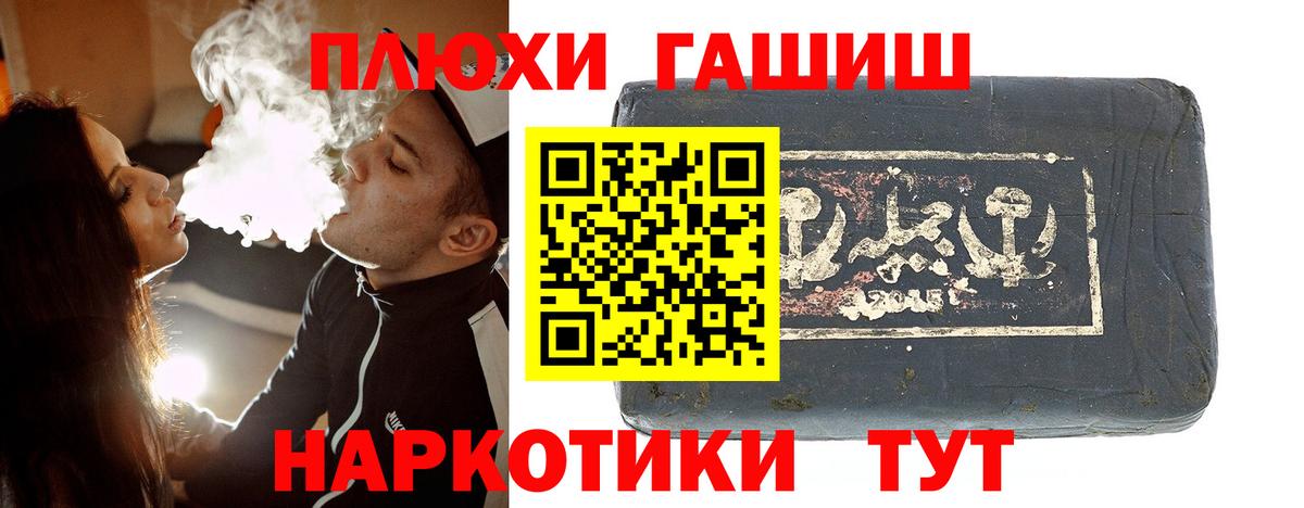 ГАШ  дарнет шоп  Чайковский  ГАШИШ Изолятор  ГАШИШ убойный  Вход с VPN 