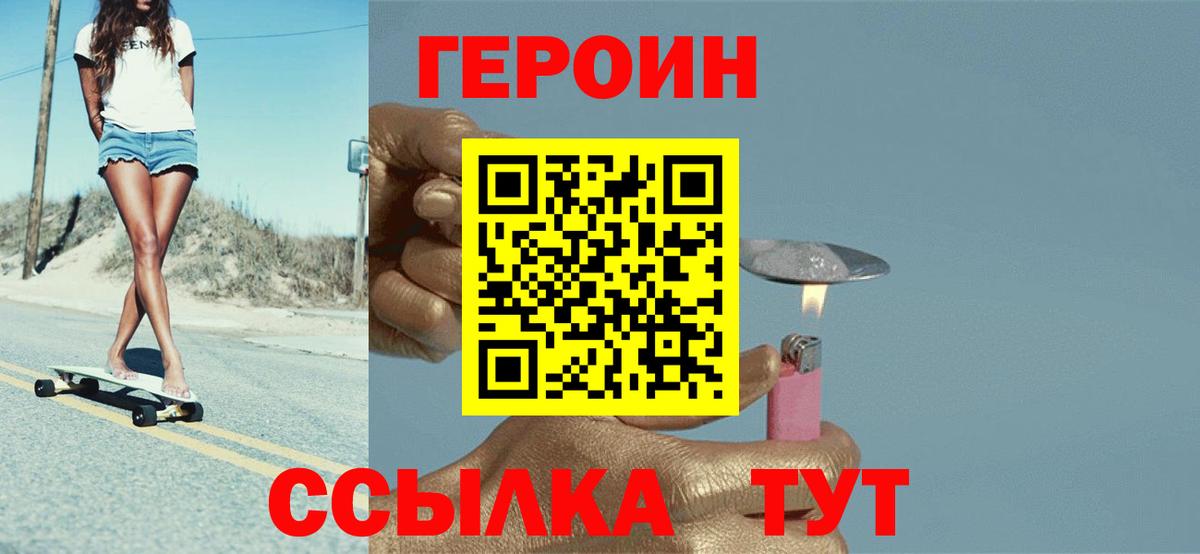 Героин афганец Чайковский