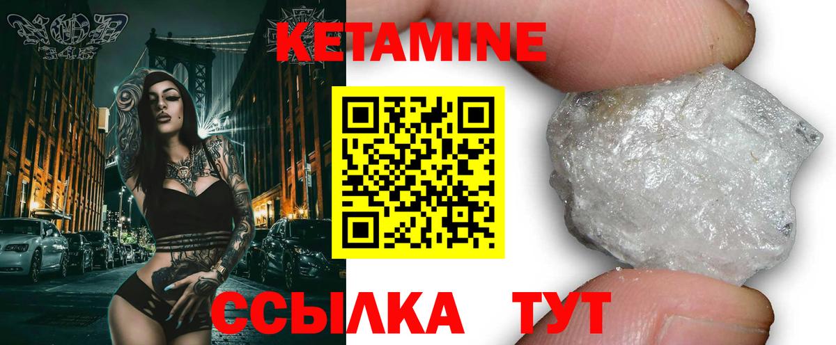 КЕТАМИН ketamine Чайковский