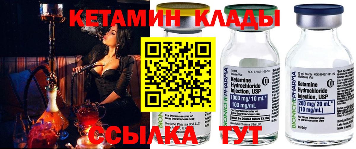 Чайковский  Кетамин ketamine  Вход с VPN 