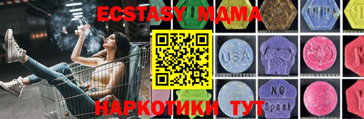 Чайковский  MDMA молли  MDMA  МДМА Molly  Вход с VPN 