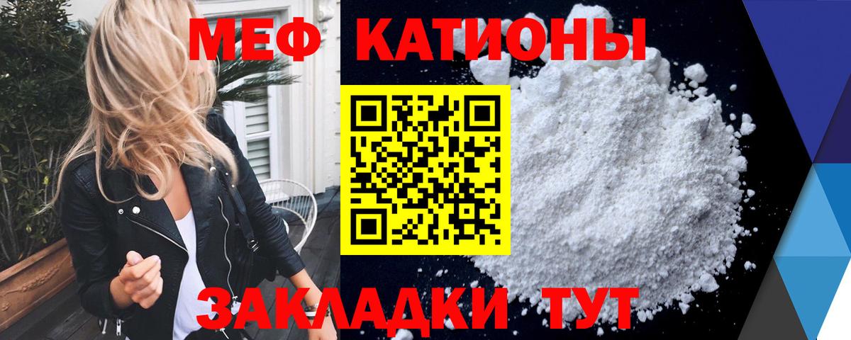 МЕФ VHQ  Мефедрон  Чайковский  Вход с VPN  Мефедрон мяу мяу 