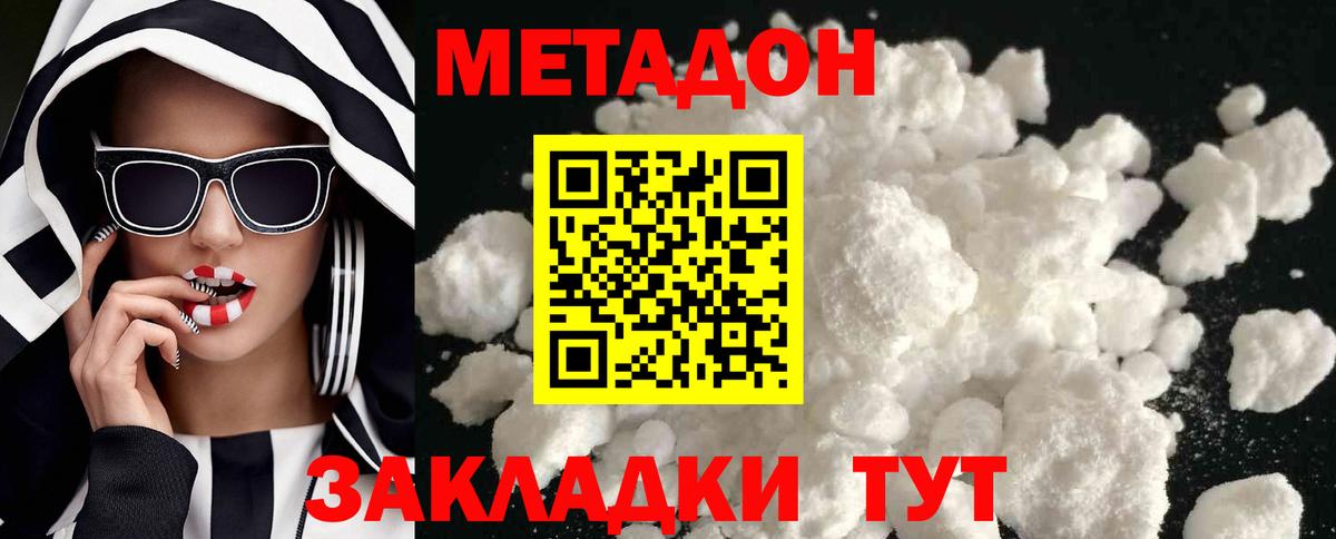 ГАШ  Чайковский  Кокаин  А ПВП СОЛЬ кристаллы  Каннабис  Мефедрон   Вход с VPN 