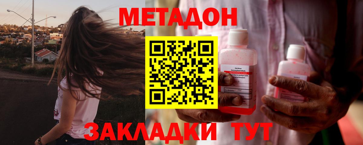 Метадон кристалл Чайковский