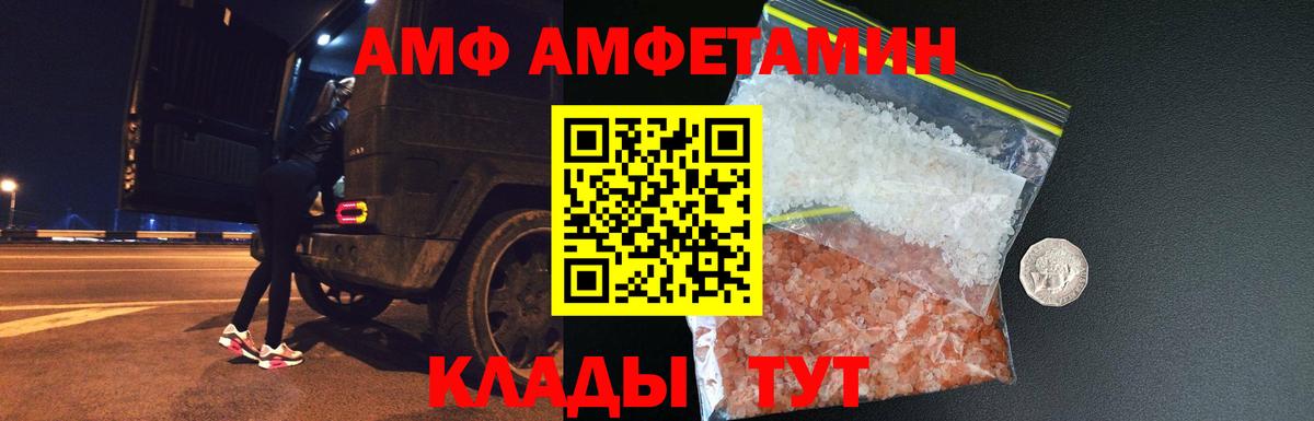 МЕТАМФЕТАМИН пудра Чайковский