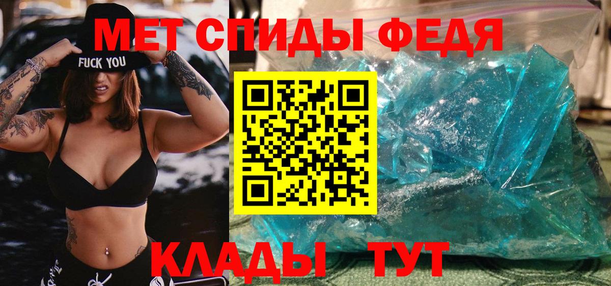 Чайковский  Первитин  Вход с VPN  МЕТАМФЕТАМИН мет 