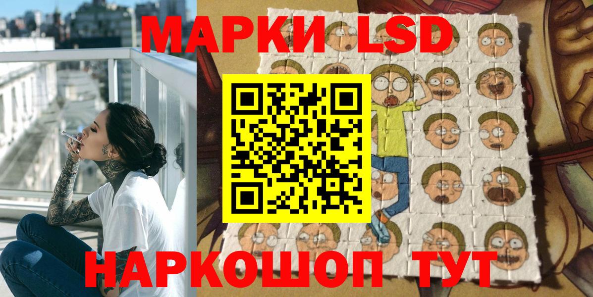 Чайковский  Марки 25I-NBOMe 1500мкг  Вход с VPN 