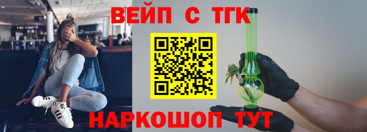 ТГК THC oil Чайковский